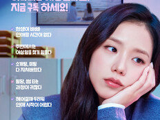 블랙핑크 지수, 가상 연애 체험…‘월간남친’ 구독