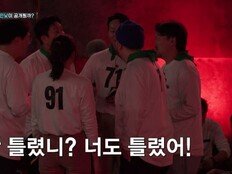 샘 해밍턴 “나만 틀렸냐? 너도 틀렸어!”…의심 받자 결국 버럭 (더 로직)