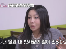 황신혜, 30년 전 첫사랑 재소환…“딸이 그 아저씨 딸을 만났대” (같이 삽시다)