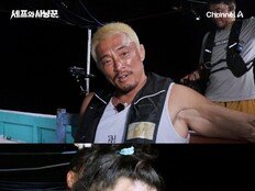 ‘셰프와 사냥꾼’, 30분에 걸친 사투 끝에 마주한 ‘괴물급 대어’의 정체는?