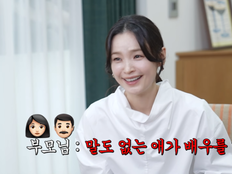 전미도, ‘극I’ 고백…밴드부 보컬로 첫 용기낸 후 배우 시작