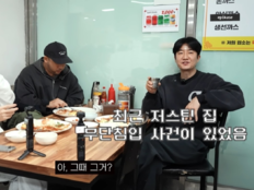 에픽하이 투컷 “집에 불명의 침입자”…미쓰라 지목한 이유