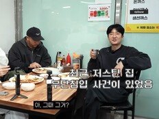 에픽하이 투컷 “최근 집에 불명의 침입자 있었다” 충격 고백