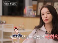 ‘나솔사계’ 미스터 킴, 직진 로맨스 역효과…국화 “이제 얘기해야”