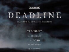 블랙핑크, 미니 3집 트랙리스트 공개…타이틀곡은 ‘GO’