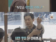 ‘보검 매직컬’ 1회 호평 속 동시간대 1위…무해한 이발소 영업기