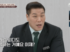 19기 아내, 의부증 갈등 폭발…서장훈 “작가·PD까지 의심?” (이혼숙려캠프)