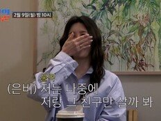 ‘결혼 9년 차’ 배기성♥이은비 “아직 아이 없는 이유…” (조선의 사랑꾼)