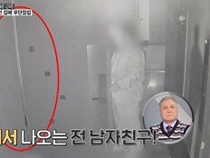 “큰일 낼 사람” 김동현, 전 여친 집 무단침입한 수법에 경악 (히든아이)