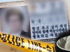 가슴에 칼 꽂힌 채…부산 일가족 연쇄살인 미스터리 (그것이 알고 싶다)