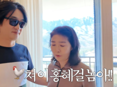 여에스더, 홍혜걸에 첫 욕설…배 만지자 격돌