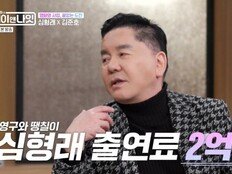 심형래, 전성기 시절 CF 100편·영화 118편 …“개그맨 중 돈 제일 많았다”