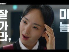 원진아 “잘가라, 미친놈아” 통쾌…지성 큰그림 (판사 이한영)[TV종합]