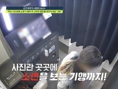 무인 사진관 ‘소변·소화기 테러범’, 범인 홍콩 10대…행태 충격 (탐비)