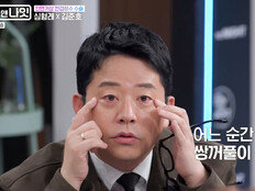 김준호 “내 일상이 김지민을 사랑하는 것” 안검하수 불사