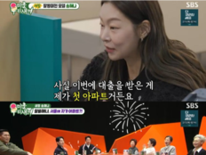 송해나, 첫 자가 아파트 공개…40년 대출 NEW 하우스(미우새)