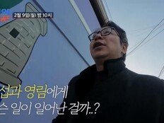 심현섭, 촬영장 이탈 ‘돌발상황’…“어떻게 해야 해”(조선의 사랑꾼)