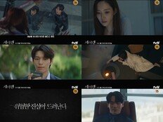 박민영의 치명적 귀환, tvN ‘세이렌’ 예고편 공개