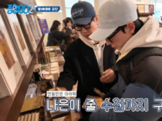 유재석, 여행 중에도 딸 생각부터…“나은이 학교 다니잖아”