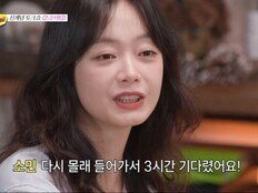 전소민, 헤어진 연인에 매달렸다…“겨울에 집 앞에서 3시간 대기”(아근진)