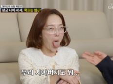 황보라 “우리 시아버지도 뭐”…75세 김용건 늦둥이 발언에 순간 정적 (조선의 사랑꾼)