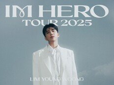 영웅시대 안방 1열에 모여라…임영웅 서울콘 VOD 13일 공개