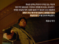 ‘굿파트너’ 최유나 작가 “‘휴민트’ 속 단단하고 입체적인 여성 캐릭터들 인상적”