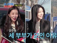 심현섭·윤정수·배기성 부부, 2세 위해 경주 ‘난임 성지’ 行 (조선의 사랑꾼)[TV종합]