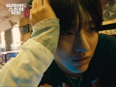 우즈, 욕망으로 질주하다…연기 도전작 ‘슬라이드 스트럼 뮤트’ 메인 예고편 공개