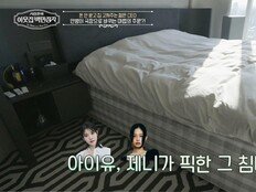 서장훈, 1억 5천 ‘아이유·제니 침대’ 앞에서 약한 모습…“난 바닥에서 잘래“ (이웃집 백만장자)