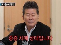 태진아, 치매 아내 ‘중증’ 진단…뉴욕 회상치료 눈물