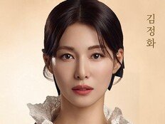 김정화, 연극 ‘슈만’으로 무대 복귀…“설레는 마음으로 준비 중”