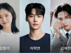 김향기 ‘로맨스의 절댓값’ 확정…차학연·김재현 ‘꽃미남’ 선생님들