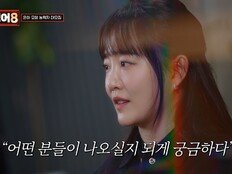 ‘이다인♥’ 이승기, 본업 오랜만…윤하도 등판 (히든싱어8)