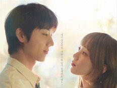 이성경♥채종협 봄햇살 같은 눈맞춤 (찬란한 너의 계절에)