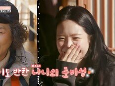 손나은, 고두심 사로잡은 ‘손블리’ 매력 철철 (호텔 도깨비)