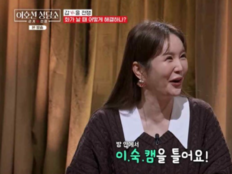 장영란, 남편과 싸우면 ‘이혼숙려캠프’부터 튼다