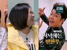 김숙, 닮은꼴 자폭…“아침 조째즈·저녁 전현무” (틈만나면)