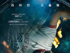 “예고편 7일 만에 4억 뷰”…‘마션’ 이을 ‘프로젝트 헤일메리’, 3월 18일 개봉