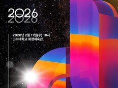 “엔하이픈부터 제베원까지 초호화”…2026 디 어워즈, 오늘(11일) 개최