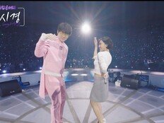 성시경도 화사와 ‘굿 굿바이’ 댄스…설 연휴 깜짝 케미