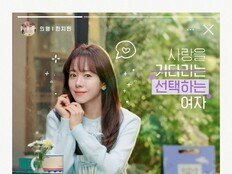 한지민 ‘나솔’ 출연한 줄…박성훈vs이기택 고른다 (미혼남녀의 효율적 만남))