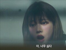 카리나, 혼이 쏙 빠져 “죽기밖에 더 하겠어요?” (미스터리 수사단)