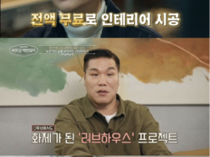 서장훈 “쓸데없는 소문 인생 도움 안 돼”…박치은 과거에 일침(백만장자)