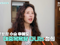 서정희 “유방암 수술 후 목욕탕 간다…수근거리면 서정희예요’” 당당