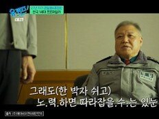 권일용 ‘범죄도시4’ 30초 출연…표창원 “발가락 연기”(유퀴즈)