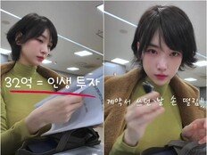 이해인, 40억 건물주 현실 고백…“32억 대출, 손 떨렸다”