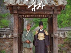 유해진·박지훈 ‘왕과 사는 남자’ 전체 예매율 1위…설 연휴 흥행 예고