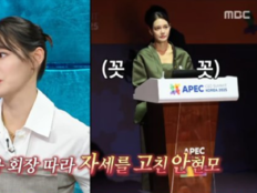 안현모 “대통령 연설 때 이재용만 꼿꼿”…APEC서 반성 (라스)