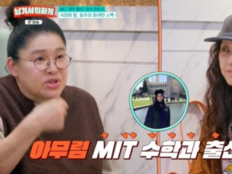 서정희, 딸 서동주 위해 과외 11개…“강남 빌딩값 날렸다” (남겨서 뭐하게)